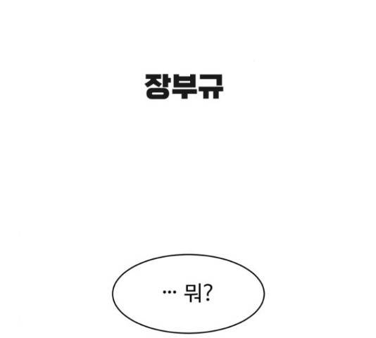 스트릿 워크아웃 40화 42