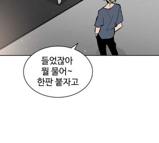 스트릿 워크아웃 40화 44