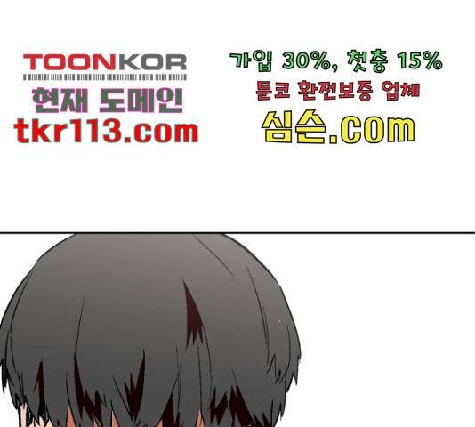 스트릿 워크아웃 40화 45