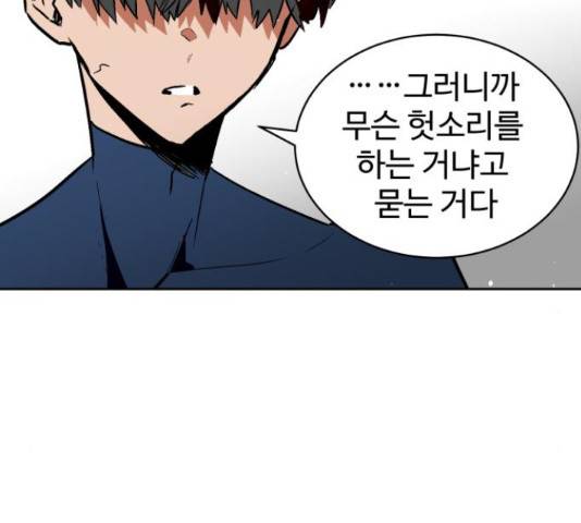 스트릿 워크아웃 40화 46