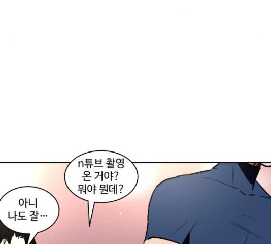 스트릿 워크아웃 40화 50
