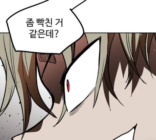 스트릿 워크아웃 40화 55