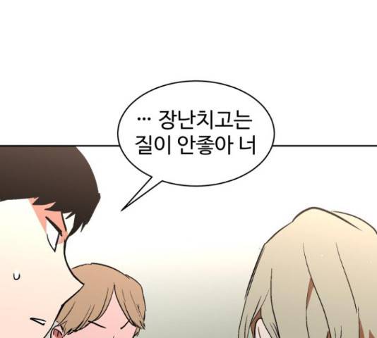 스트릿 워크아웃 40화 60