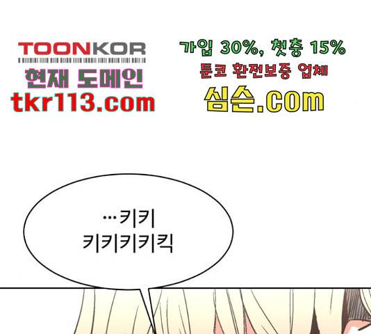 스트릿 워크아웃 40화 62