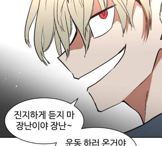 스트릿 워크아웃 40화 63