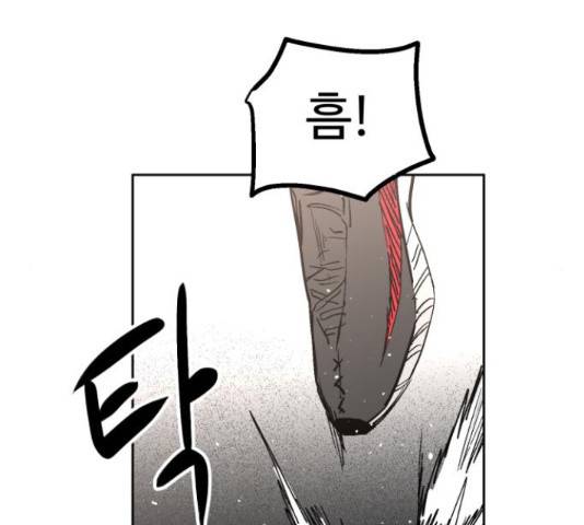 스트릿 워크아웃 40화 67