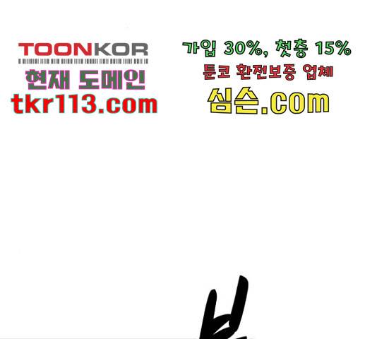 스트릿 워크아웃 40화 71