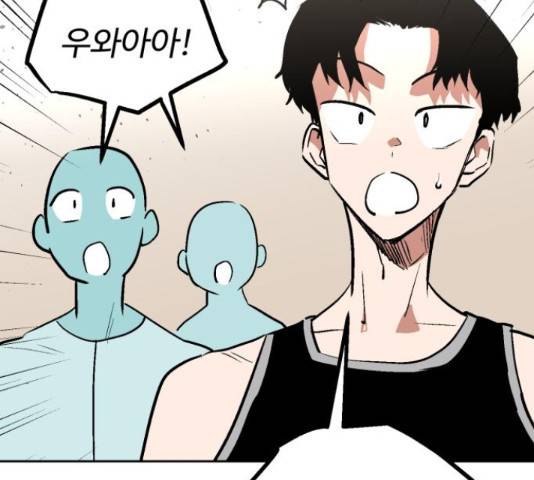 스트릿 워크아웃 40화 79