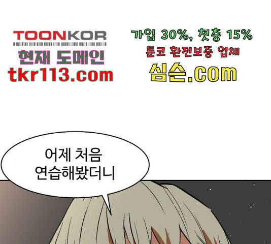 스트릿 워크아웃 40화 84