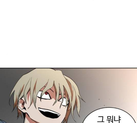 스트릿 워크아웃 40화 91