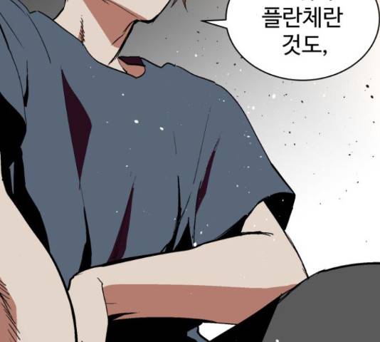 스트릿 워크아웃 40화 92