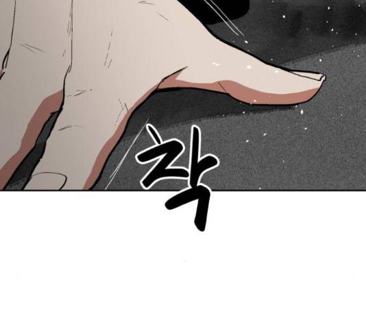 스트릿 워크아웃 40화 94