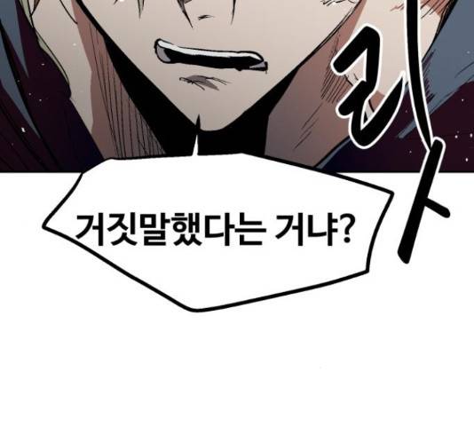 스트릿 워크아웃 40화 99