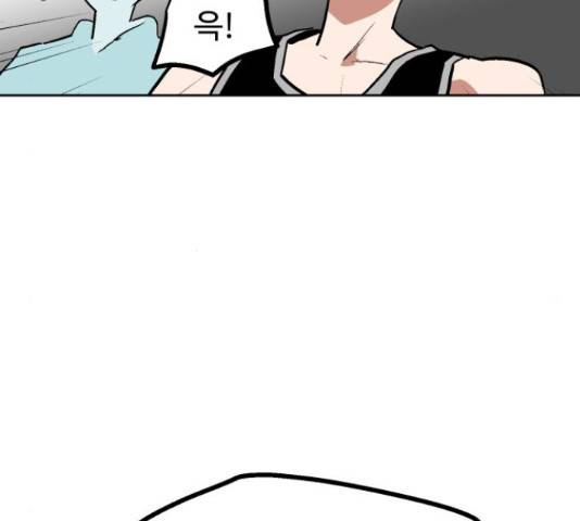 스트릿 워크아웃 40화 101