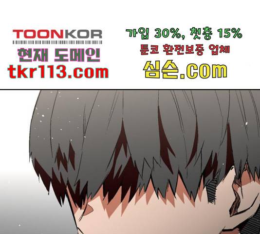 스트릿 워크아웃 40화 109