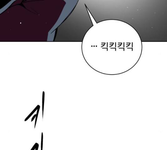 스트릿 워크아웃 40화 112