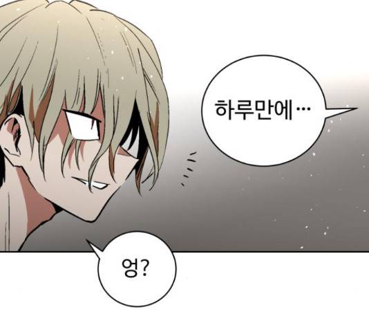스트릿 워크아웃 40화 118