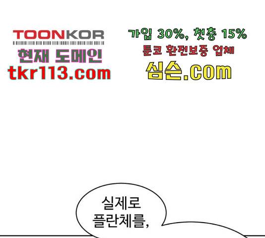 스트릿 워크아웃 40화 119