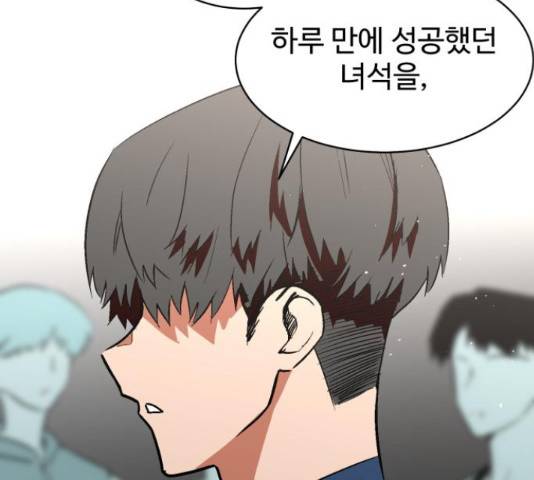 스트릿 워크아웃 40화 120