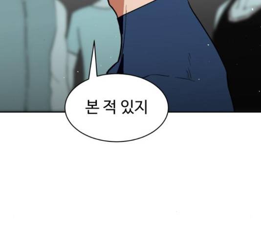 스트릿 워크아웃 40화 121
