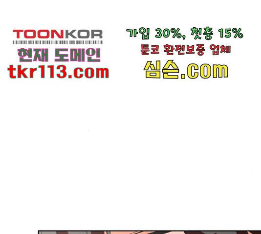 스트릿 워크아웃 40화 125