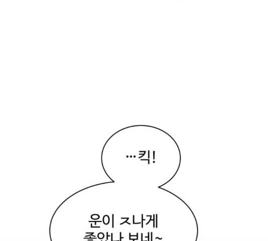 스트릿 워크아웃 40화 127