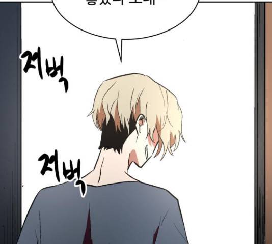 스트릿 워크아웃 40화 128