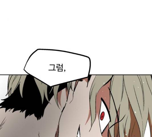 스트릿 워크아웃 40화 130