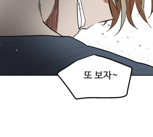 스트릿 워크아웃 40화 131