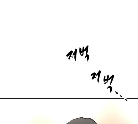 스트릿 워크아웃 40화 132