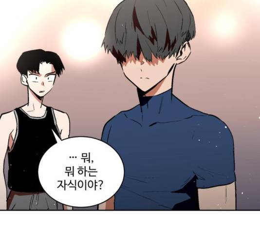 스트릿 워크아웃 40화 133
