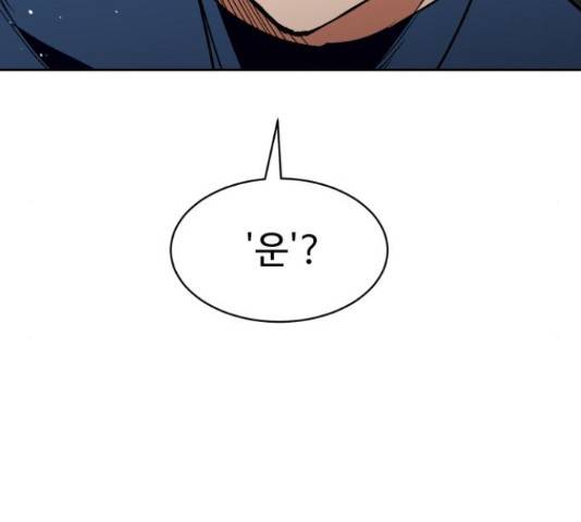 스트릿 워크아웃 40화 136