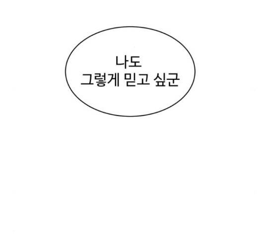 스트릿 워크아웃 40화 142