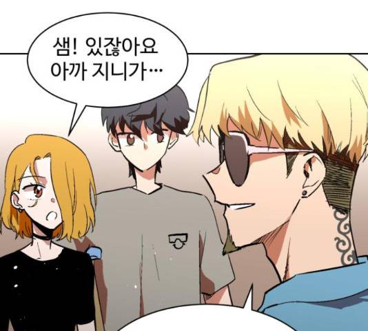 스트릿 워크아웃 40화 147