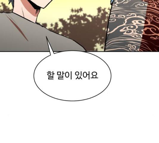 스트릿 워크아웃 40화 152