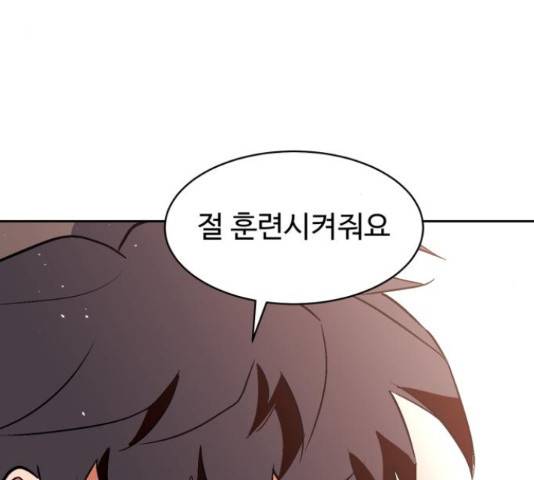 스트릿 워크아웃 40화 160
