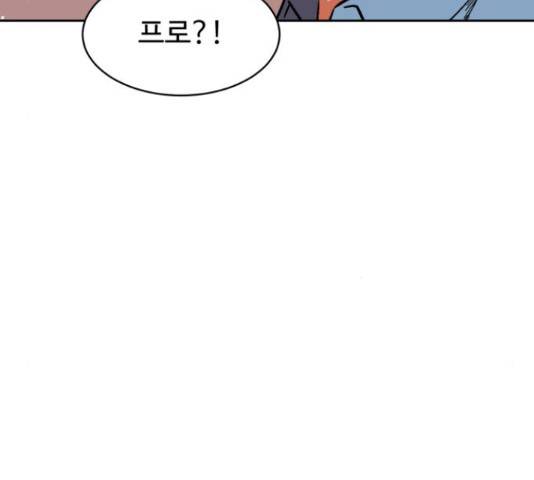 스트릿 워크아웃 40화 164