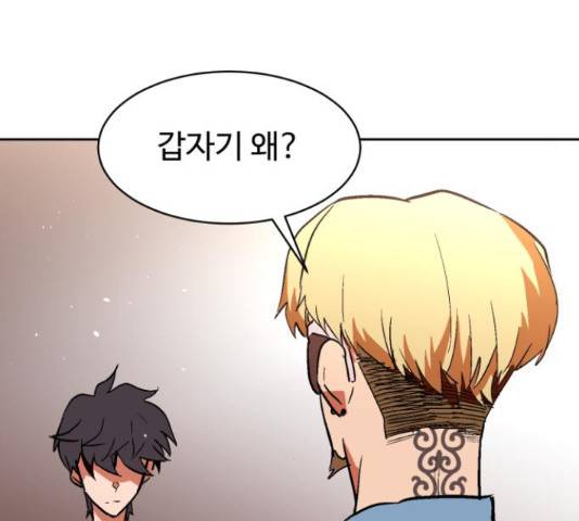 스트릿 워크아웃 40화 165
