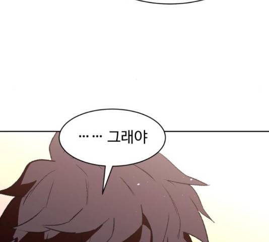 스트릿 워크아웃 40화 167