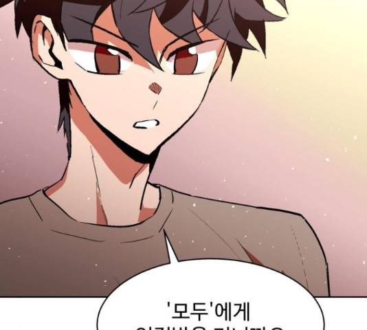 스트릿 워크아웃 40화 168