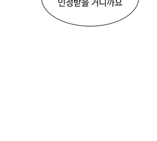 스트릿 워크아웃 40화 169