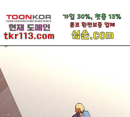 스트릿 워크아웃 40화 172