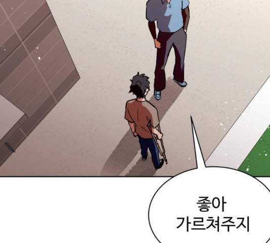 스트릿 워크아웃 40화 173