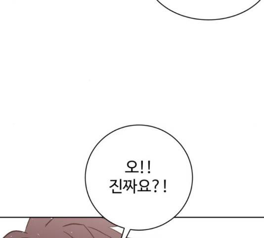 스트릿 워크아웃 40화 174