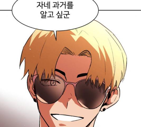 스트릿 워크아웃 40화 177