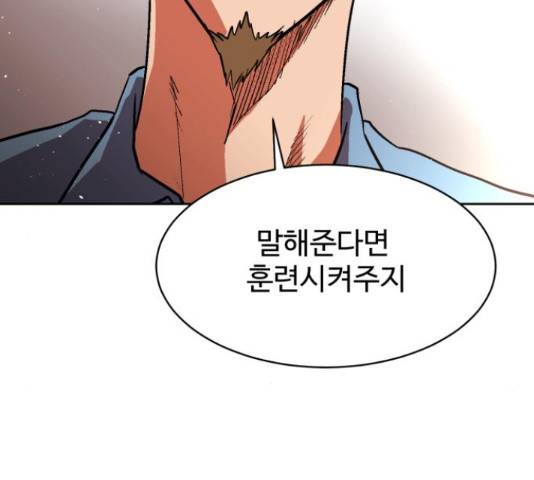 스트릿 워크아웃 40화 178