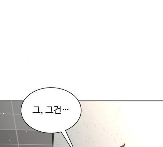 스트릿 워크아웃 40화 181