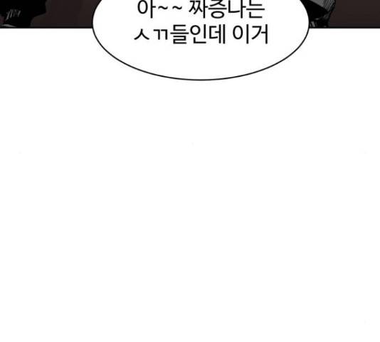 스트릿 워크아웃 40화 191