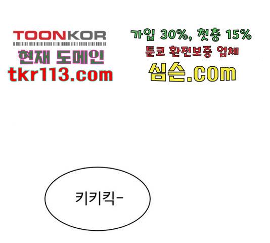 스트릿 워크아웃 40화 193
