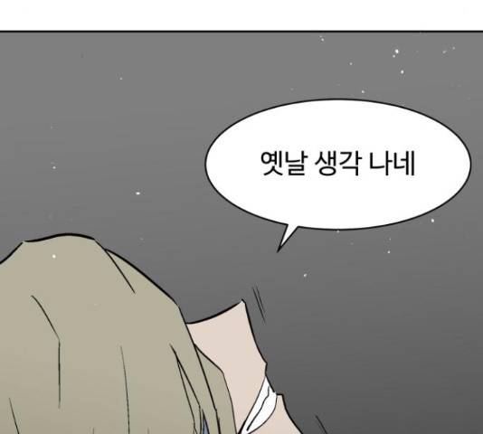 스트릿 워크아웃 40화 194